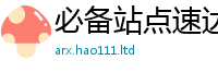 2025最新正版挂牌资料含一肖一码100‰能中多少钱